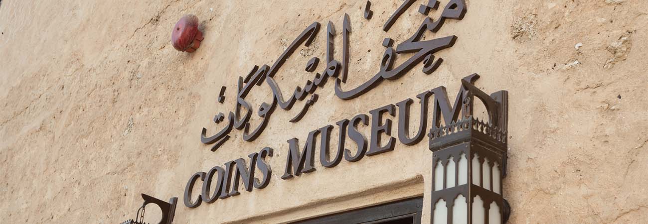 dubai-coin-museum